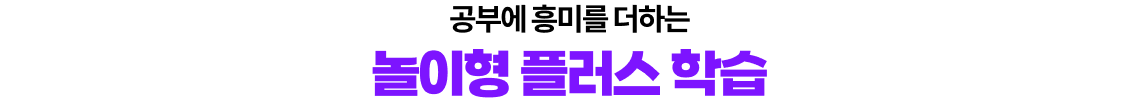 ���ο� ��̸� ���ϴ� ������ �÷��� �н�