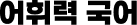 ���ַ� ����