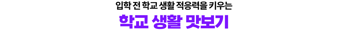 ���� �� �б� ��Ȱ �������� Ű��� �б� ��Ȱ ������
