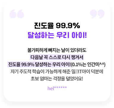 ������ 99.9% �޼��ϴ� �츮 ����!