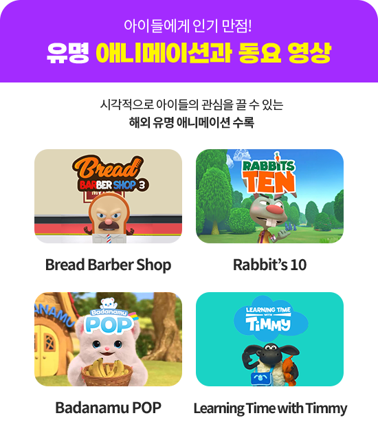 ���̵鿡�� �α� ����! ���� �ִϸ��̼ǰ� ���� ���� �ð������� ���̵��� ������ �� �� �ִ� �ؿ� ���� �ִϸ��̼� ����