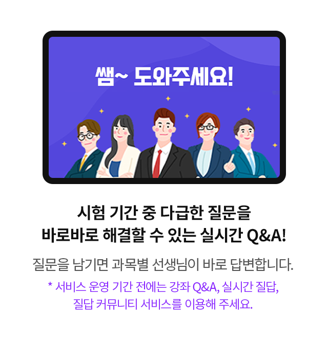 쌤~도와주세요!