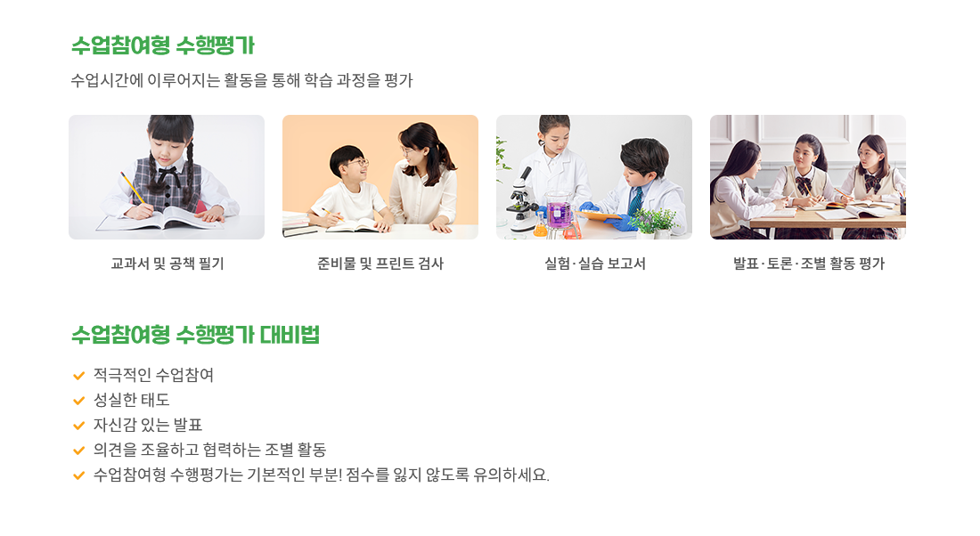 1.수업참여형
