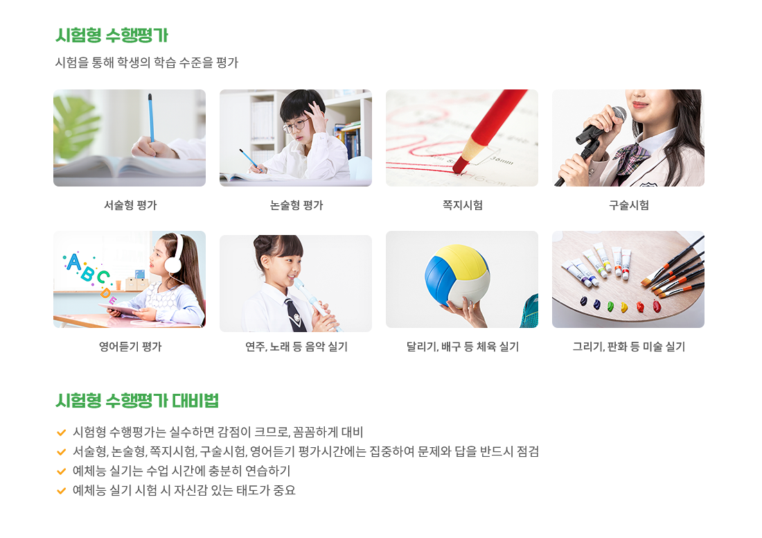 2.시험형