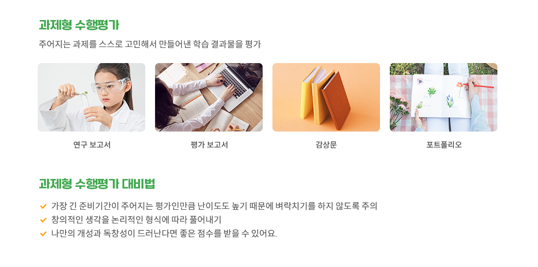 3.과제형