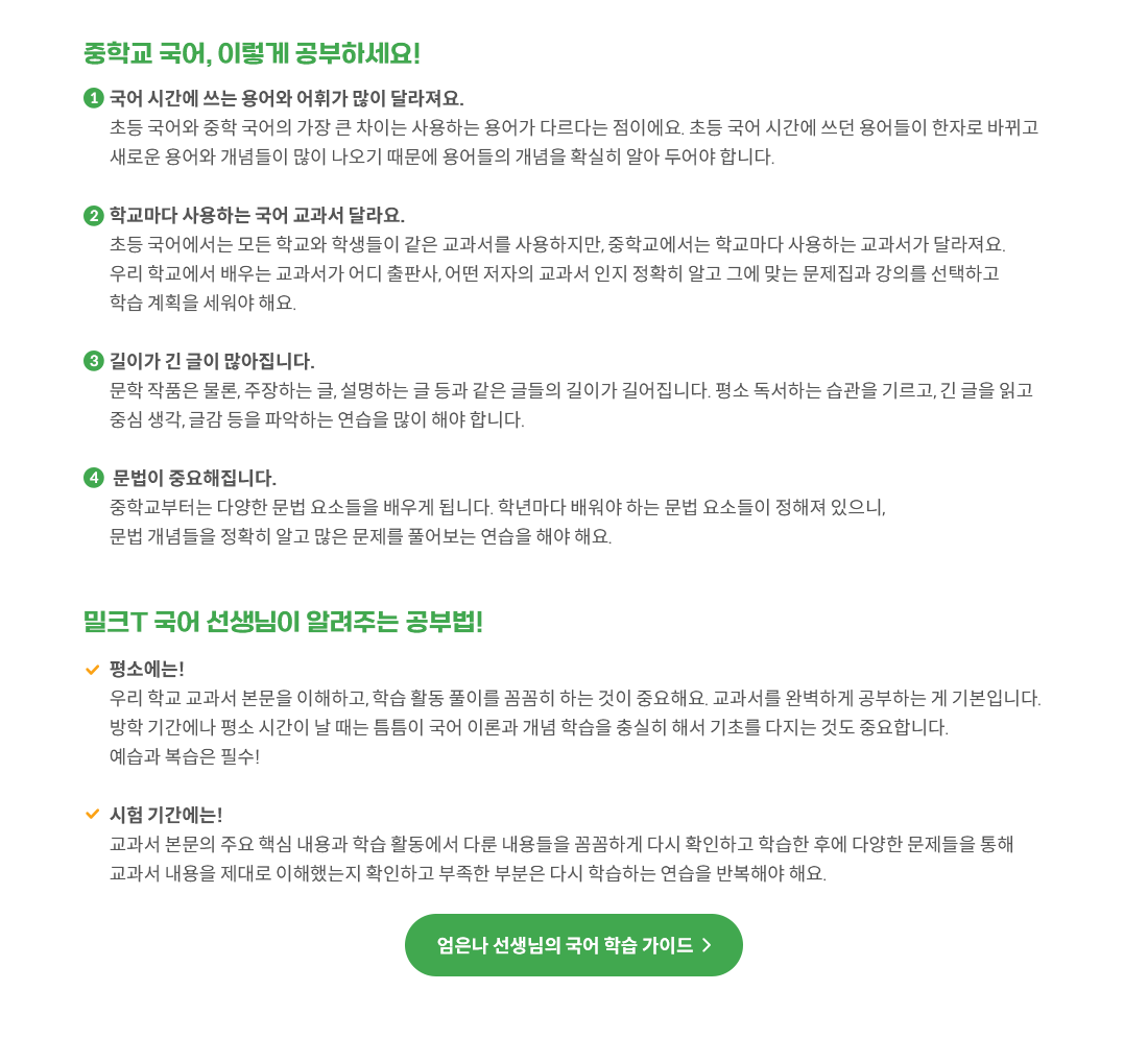1.국어