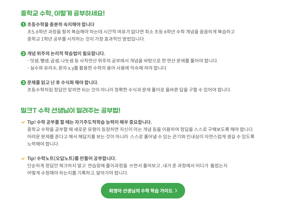 3.수학