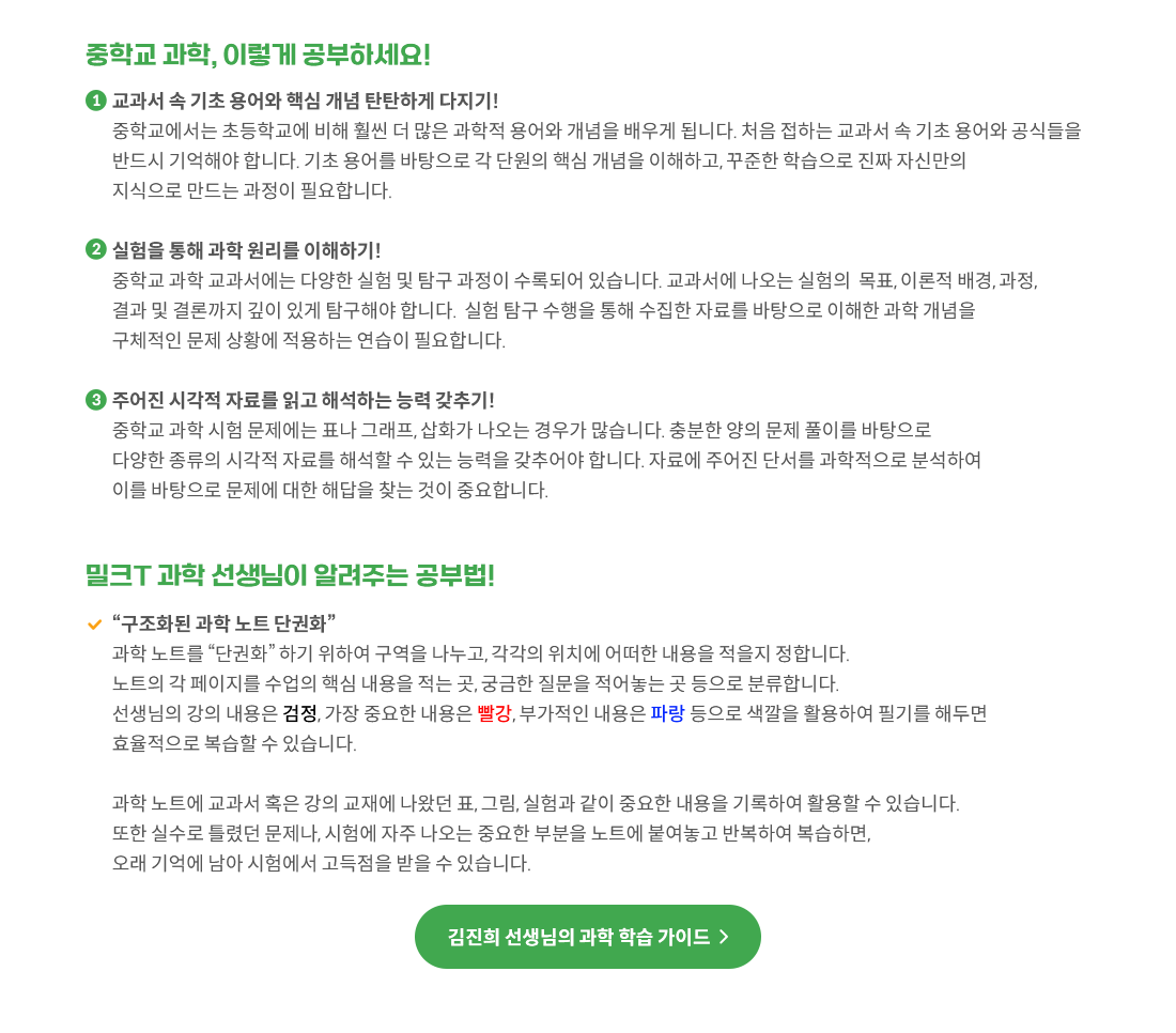 4.과학