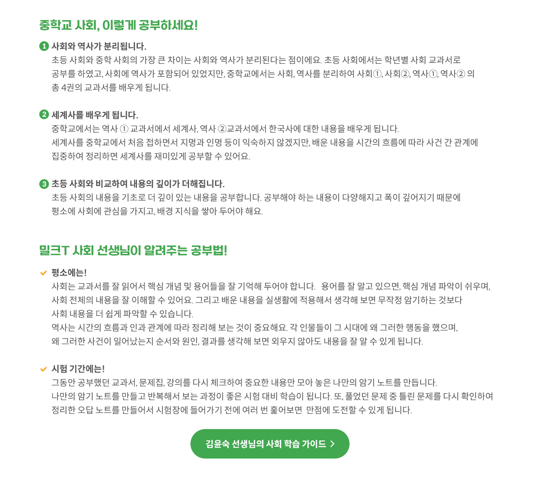 5.사회