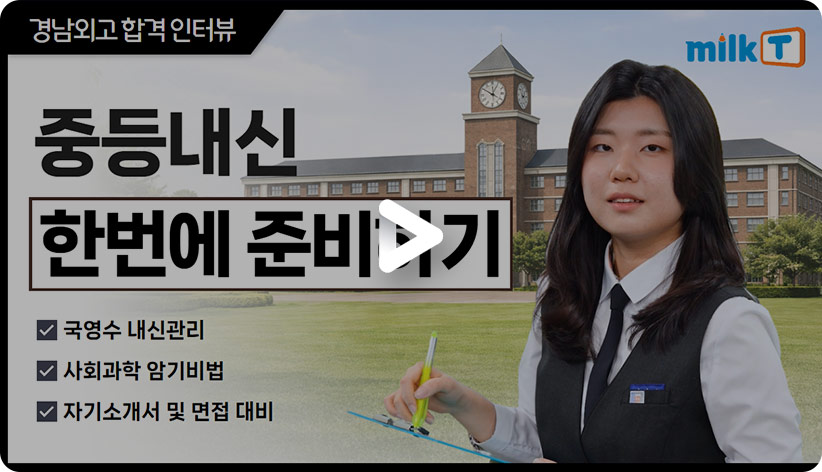 임하은 학습생 인터뷰