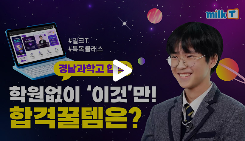 심현서 학습생 인터뷰