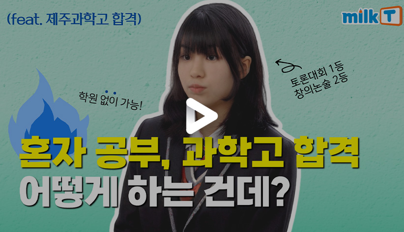 정휘람 학습생 인터뷰