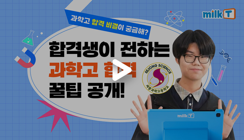 김유빈 학습생 인터뷰