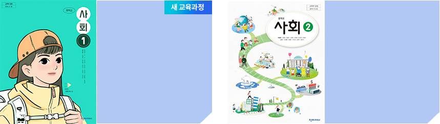 사회