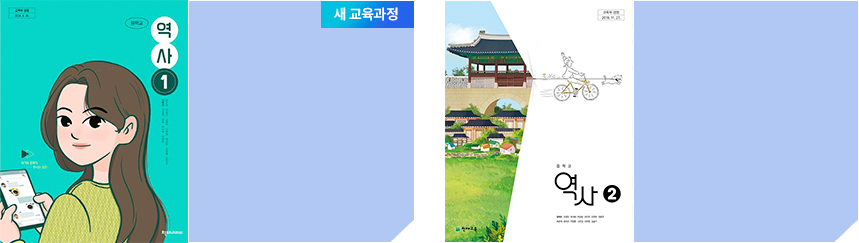 역사