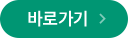 AI기초학력 진단평가 바로가기