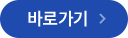 학년별 내신 대비 강좌 바로가기