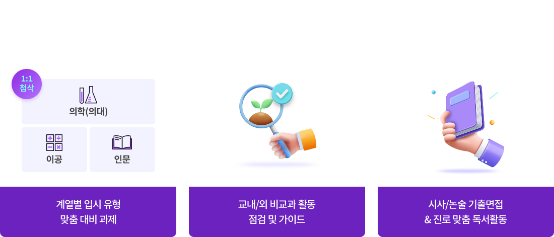 비교과 컨설팅