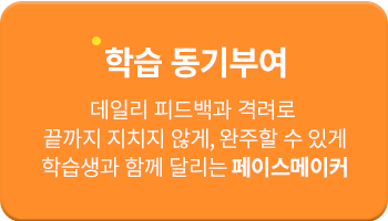 학습 동기부여