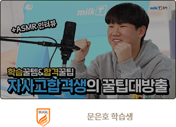 북일고 합격 문은호 학습생