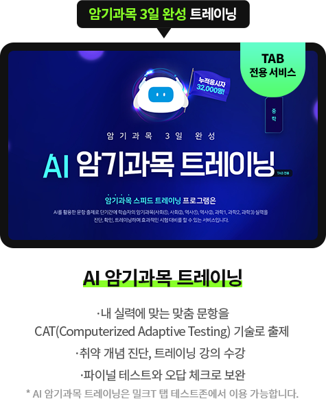 암기과목 3일 완성 트레이닝