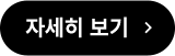 밀크T AI 학습관 자세히 보기