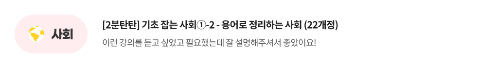 사회, [2분 탄탄] 궁금증 해결 , 뉴스 톡! 사회 ①