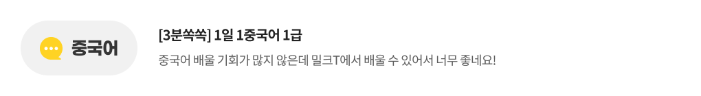 중국어, [3분쏙쏙] 1일 1중국어 : 1급