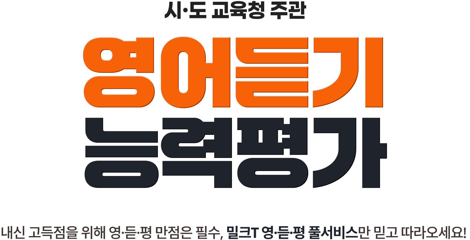 영어듣기