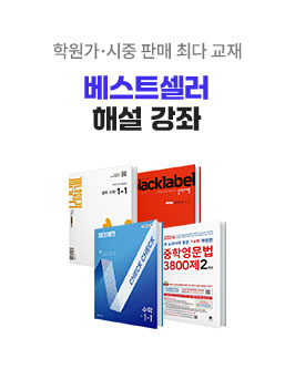 베스트셀러 해설 강좌
