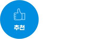 추천 : 맞춤 커리큘럼 추천, 취약점별 문항 추천