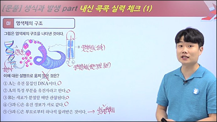 체크체크 과학: 박영균강의