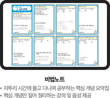 비법노트