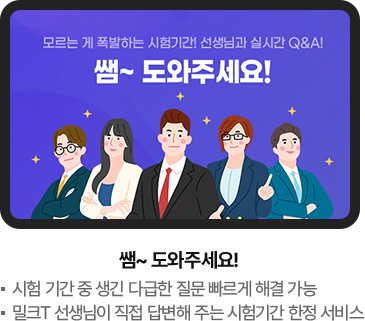 쌤~ 도와주세요!