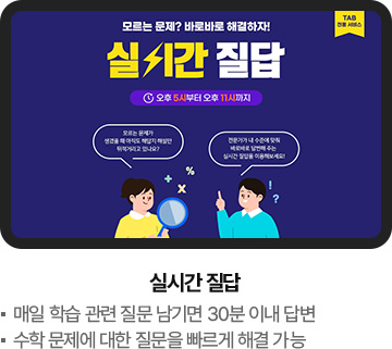 실시간 질답