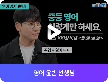 영어 윤빈 선생님