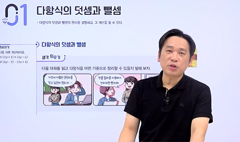 교과서 먼저보기_수학