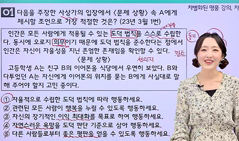 교과서 먼저보기_사탐