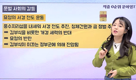 교과서 먼저보기_사회