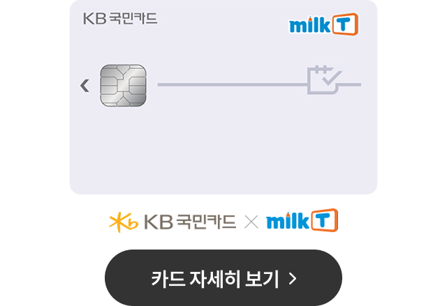 KB����ī�� X ��ũT